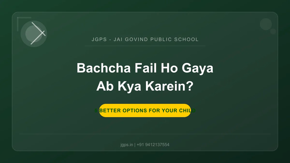 एंट्रेंस एग्जाम में बच्चा फेल हो गया — अब क्या करें? (5 रास्ते)